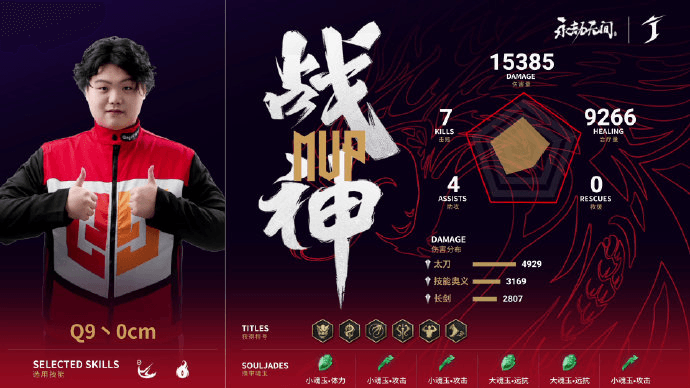 永劫无间世界冠军赛入围赛TeamCC两连冠 全球总决赛落户成都 永劫无间世界冠军赛入围赛TeamCC两连冠 全球总决赛落户成都