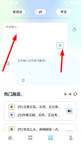 怎么翻译配图3