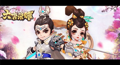 大唐荣耀宣传图3
