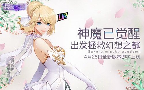 樱都学园