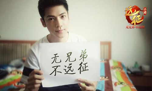 无兄弟不远征