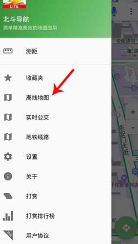 北斗导航8