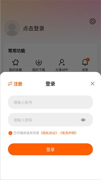 使用教程配图2