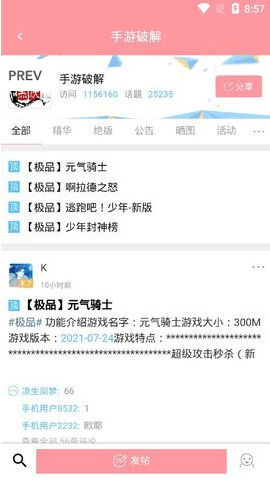 黑侠游戏修改app特色