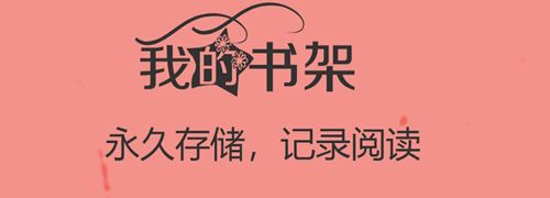 阅酷小说app软件特色