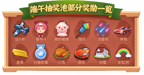 礼遇端午!《推理学院》精彩活动大放“粽” 礼遇端午!《推理学院》精彩活动大放“粽”