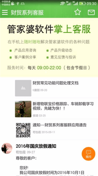 软件功能配图1