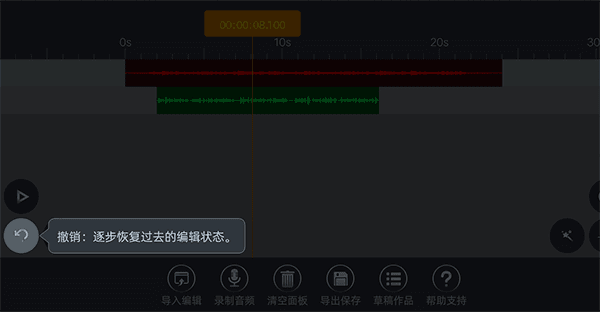 编辑界面使用介绍配图4