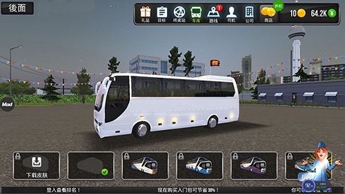 公交公司模拟器4
