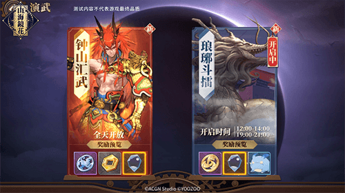 山海镜花手游图片2