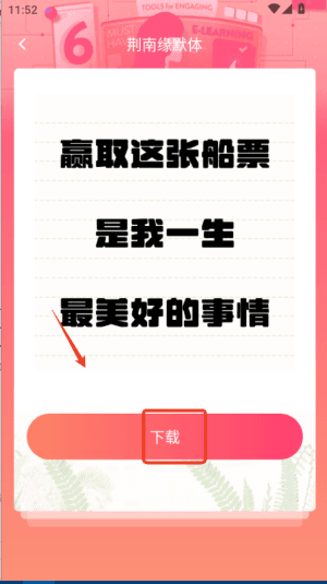 使用教程配图2