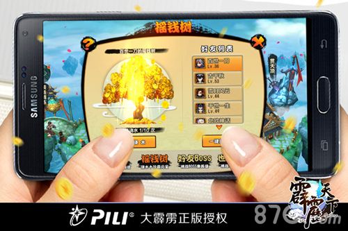 霹雳天下游戏截图