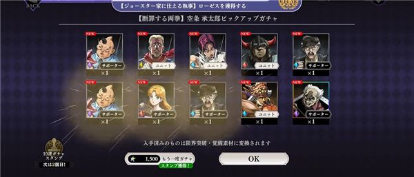 JOJO的奇妙冒险欧拉欧拉波纹疾走新手攻略配图1