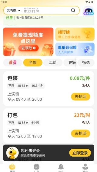 怎么接单配图2