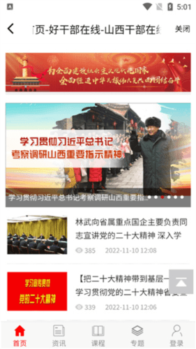 中网院最新版图片8