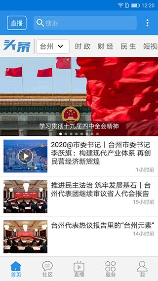 无限台州图片