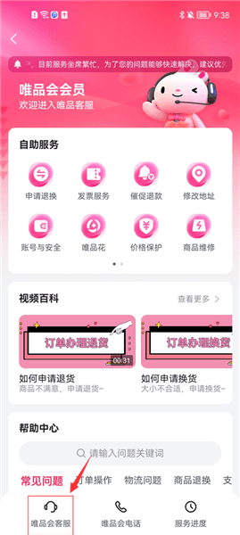 如何联系客服呢配图3