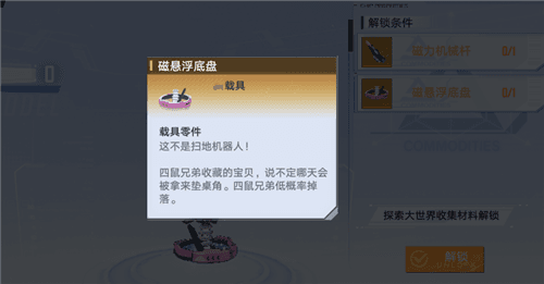 幻塔四鼠兄弟在哪4