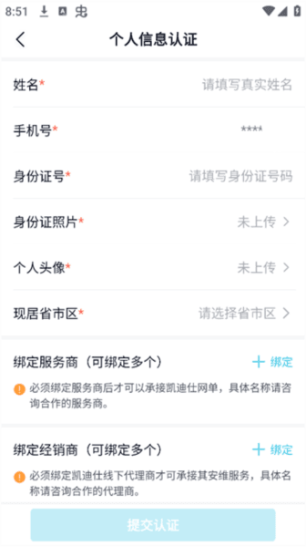 凯迪仕管家app 凯迪仕管家9