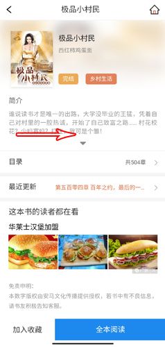 橘子小说浏览器图片6