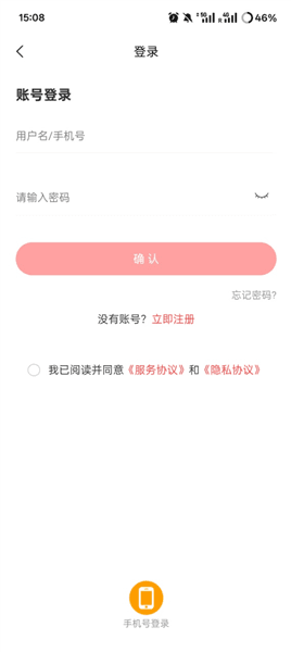 使用教程配图1
