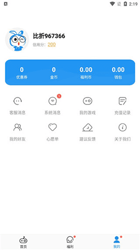 比折玩手游平台使用教程8