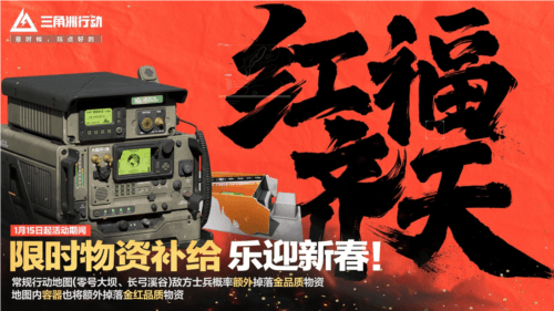 三角洲行动10