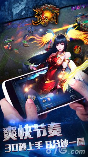 梦三国手游爽快节奏