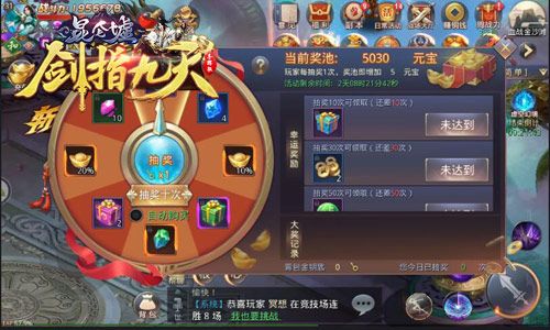 剑指九天2