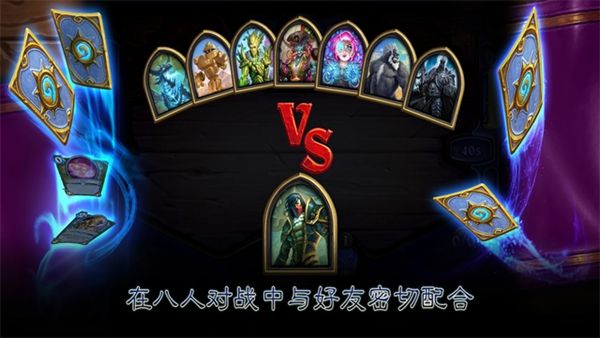 炉石传说酒馆战棋下载安装_炉石传说酒馆战棋手游下载 v35.6.243002安卓版