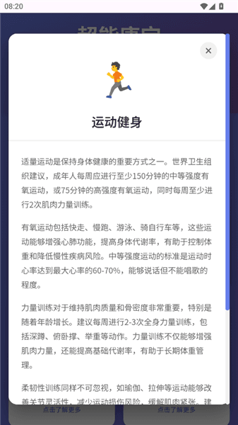 使用教程配图3