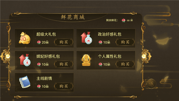 游戏攻略配图2