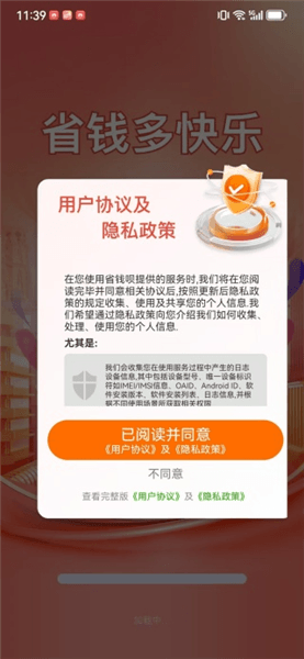 使用教程配图1