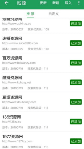 TiTa搜索官方安卓版软件优势
