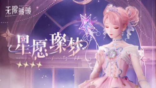 无限暖暖国际服宣传图