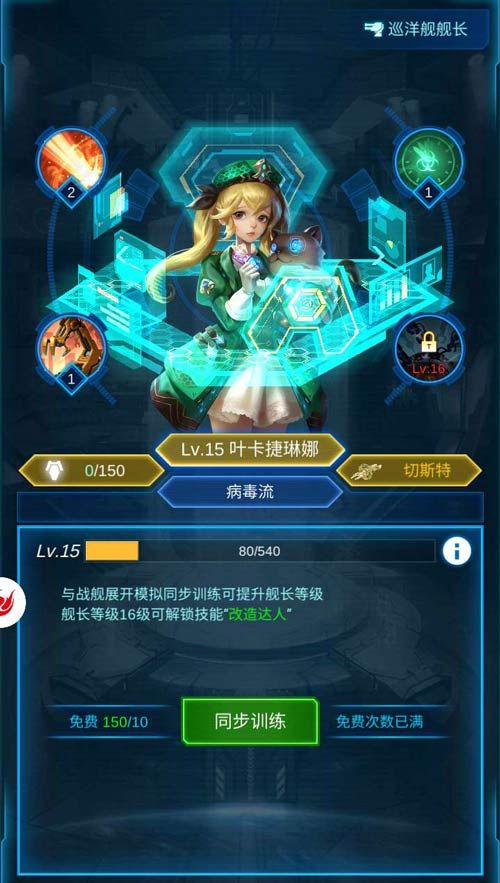 银河战舰2