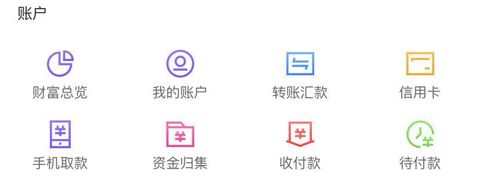 潍坊银行app怎么看完整卡号