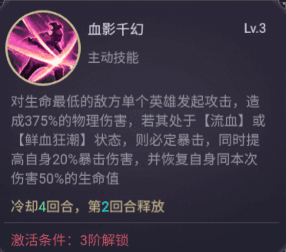 SSR英雄攻略配图4