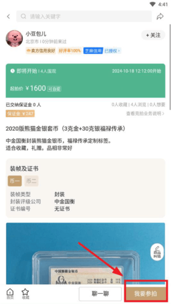 如何使用配图5