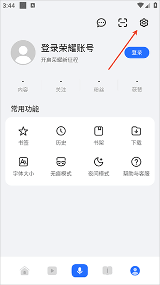 怎么关闭广告配图2