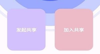 速享app1