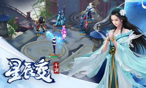 星辰变2