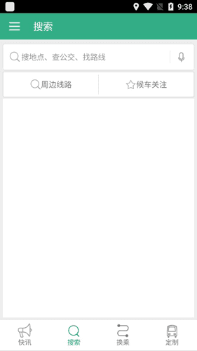 吉林行app1