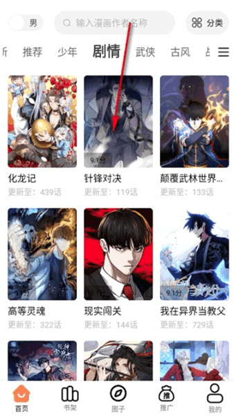 操作教程配图3