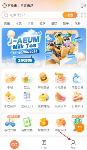 简单点app官方版怎么添加收货地址配图1