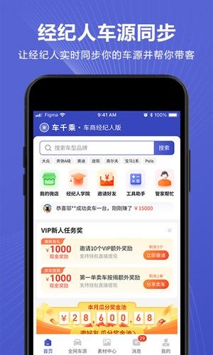 车千乘app