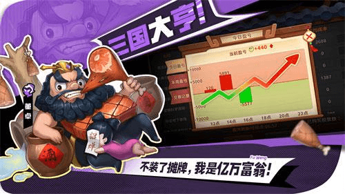 漫战无双5