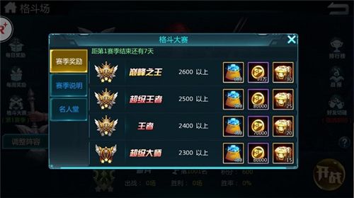 超神学院3