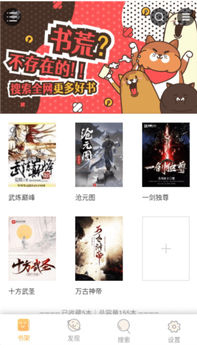 神书小说图片5