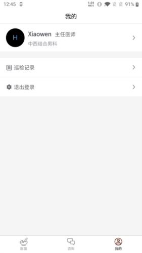 中医男科9852